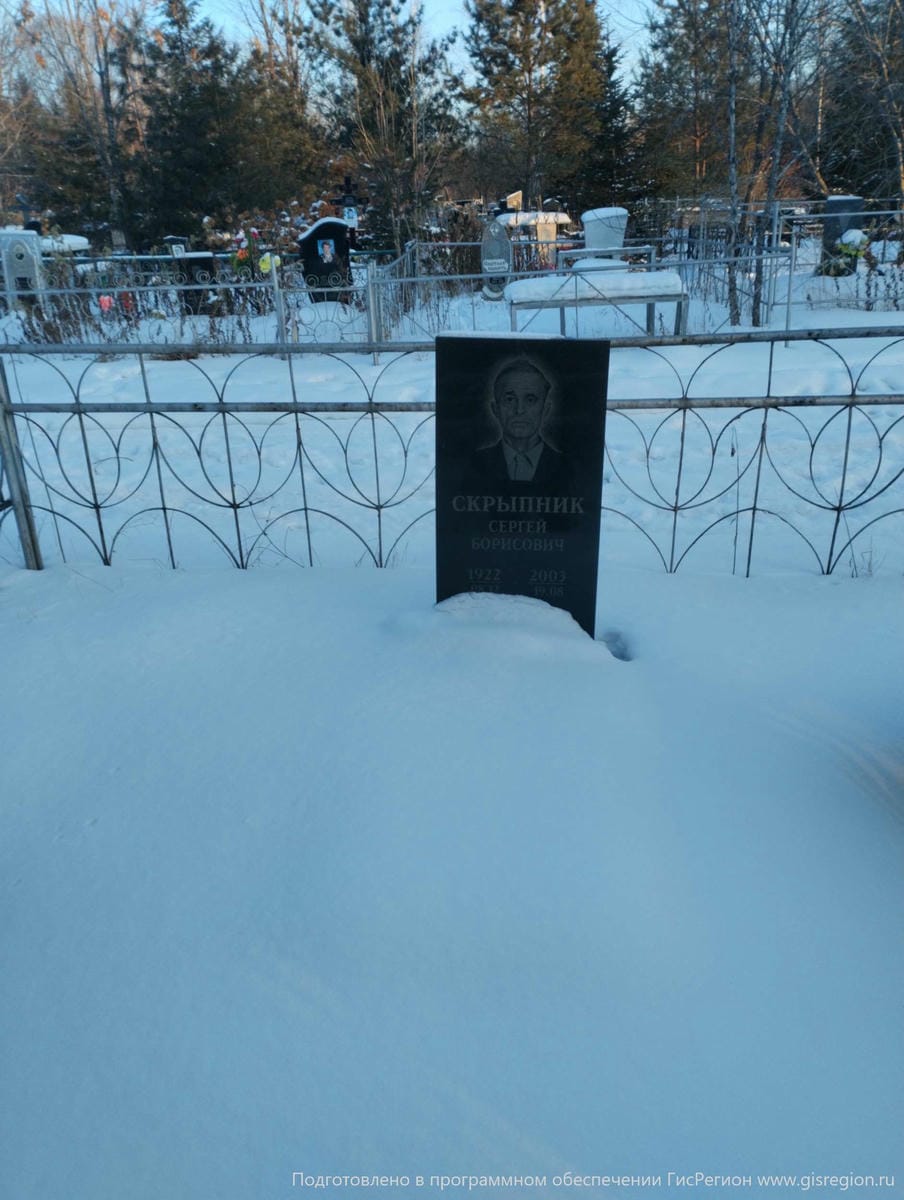 Скрыпник Сергей Борисович