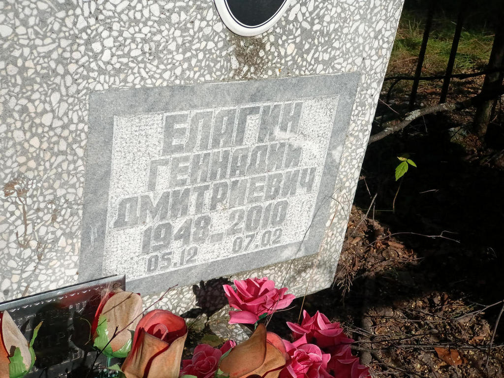 Елагин Геннадий Дмитриевич