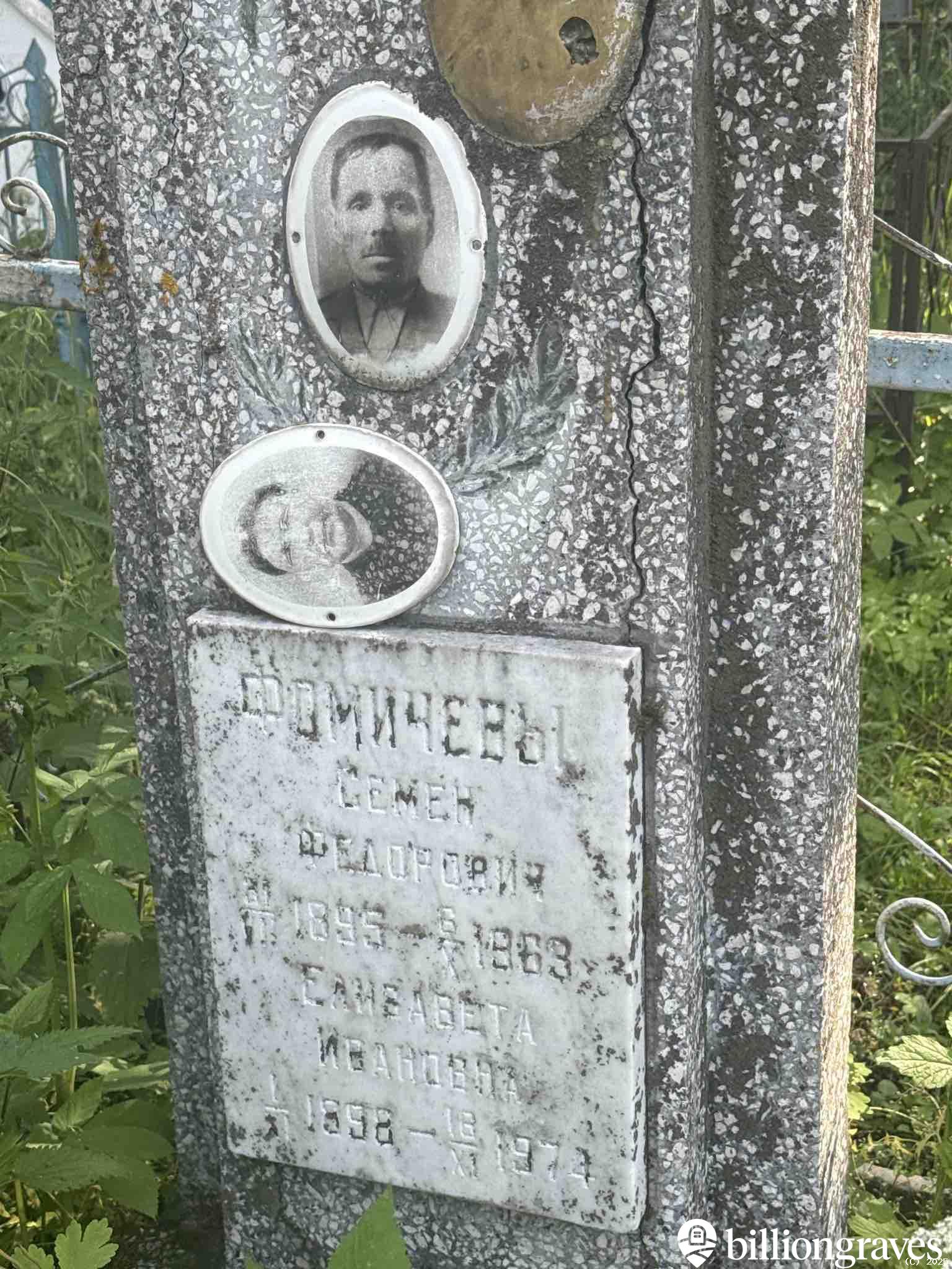 Фомичев Семен Федорович