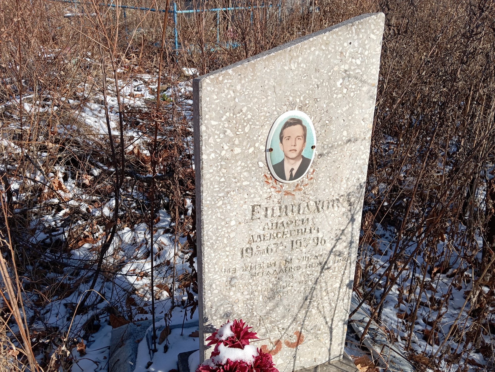 Епимахов Андрей Алексеевич