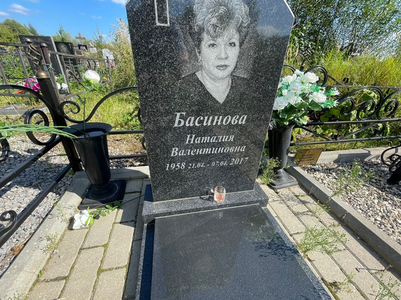 Наталия Басинова Валентиновна