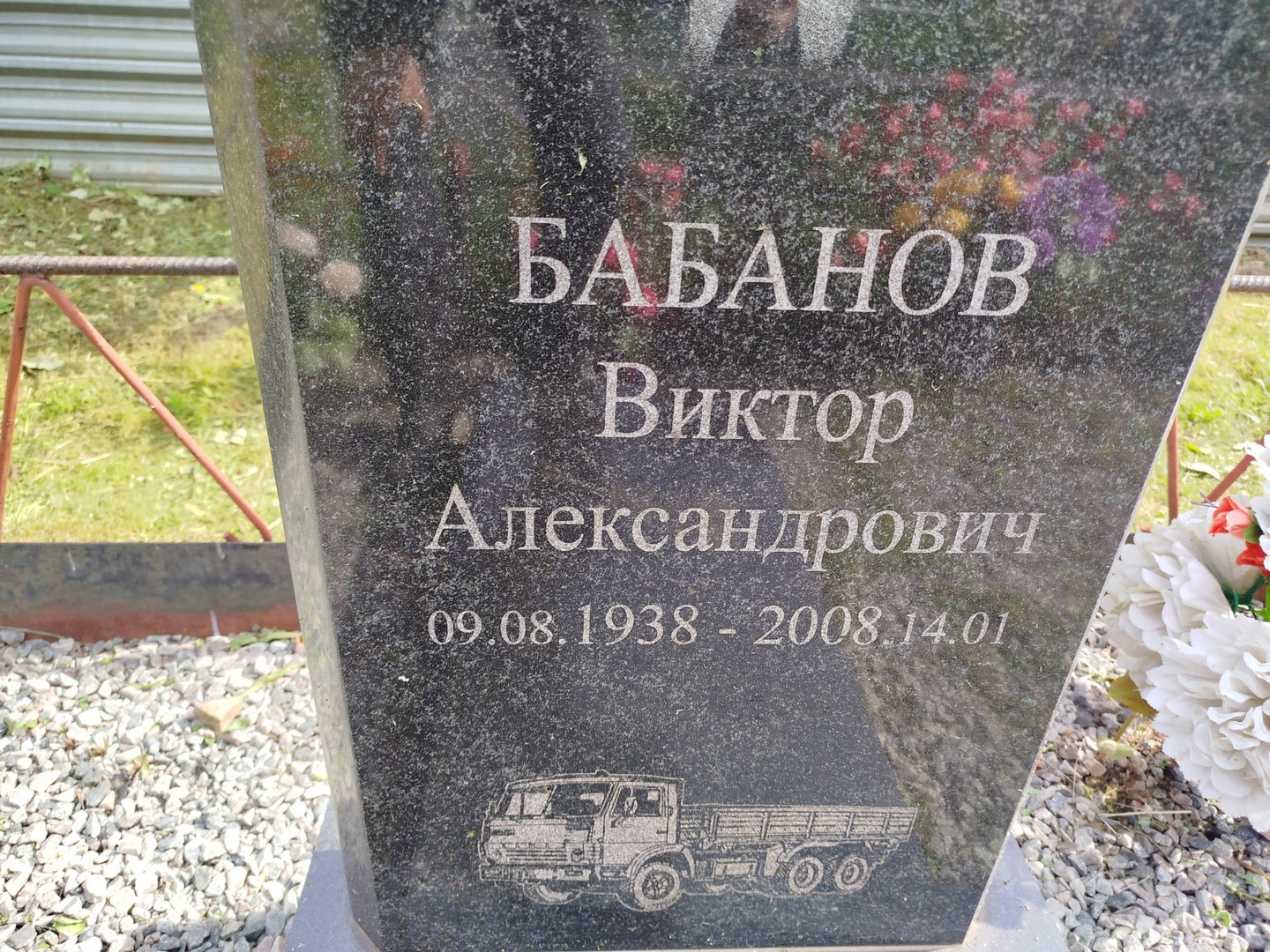 Бабанов