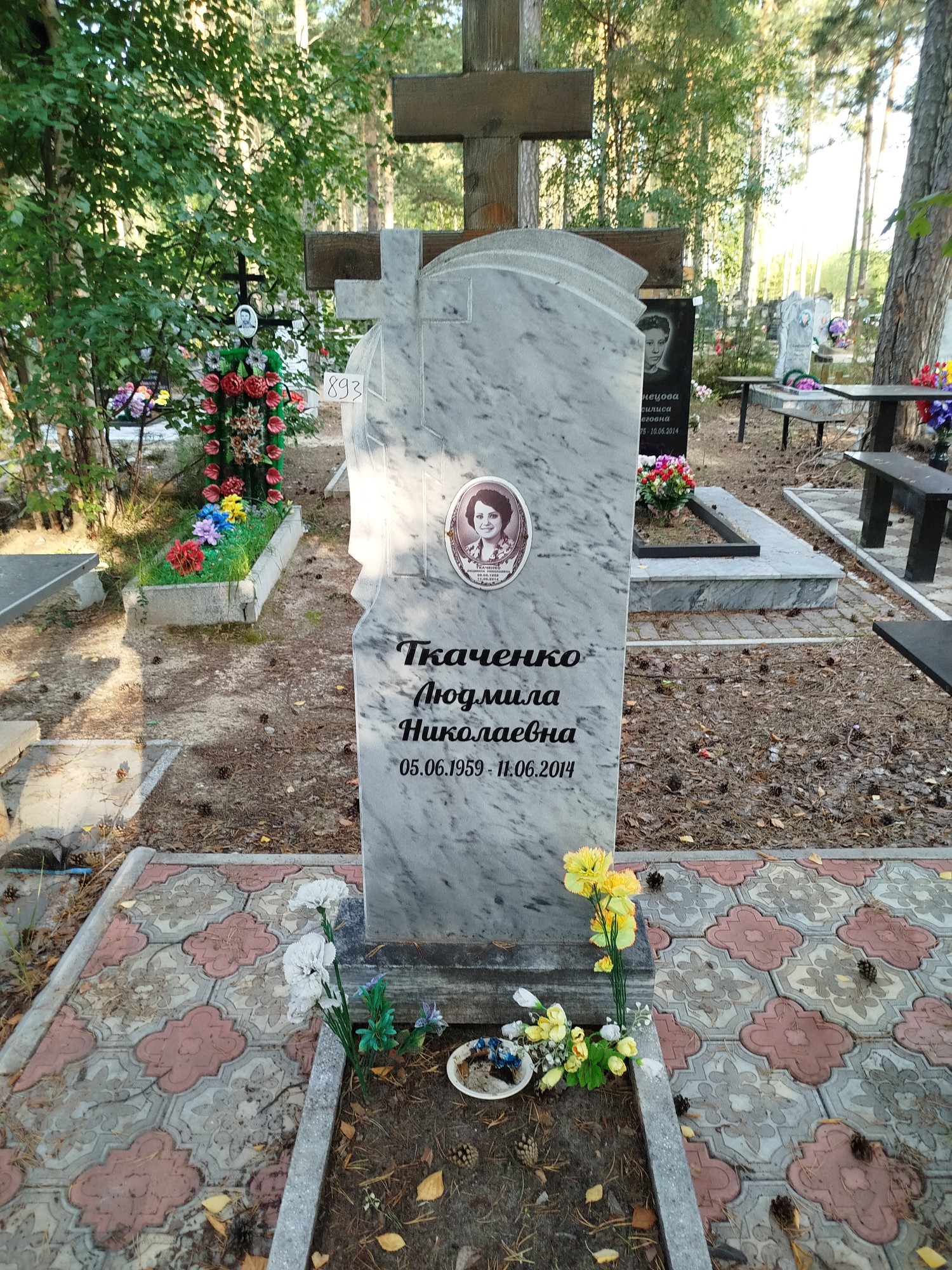 Ткаченко Людмила Николаевна