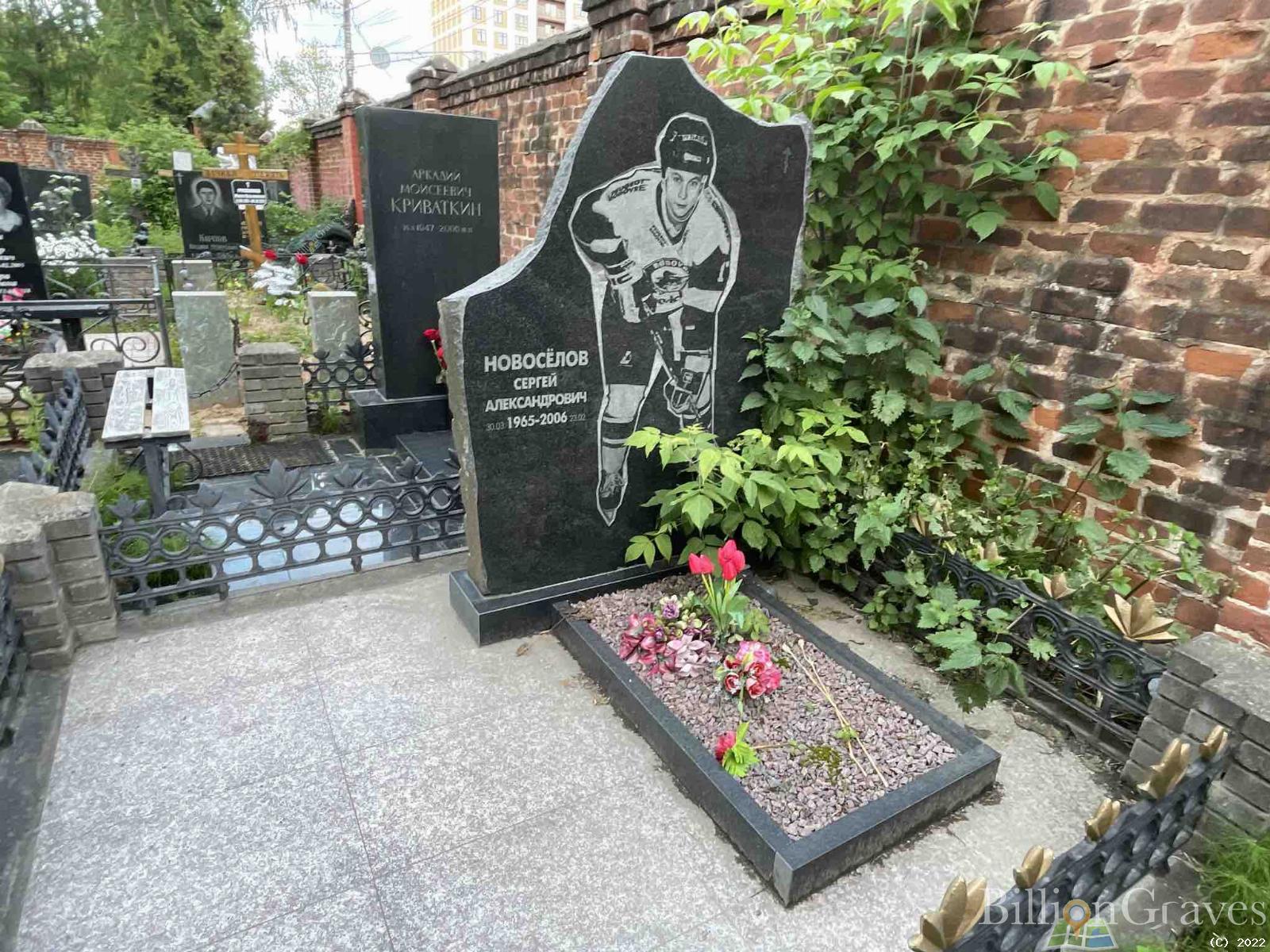 Новоселов Сергей Александрович