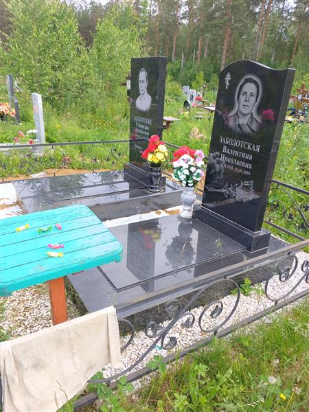 Заболотская Валентина Николаевна