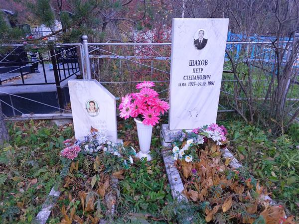 Шахов Петр Степанович