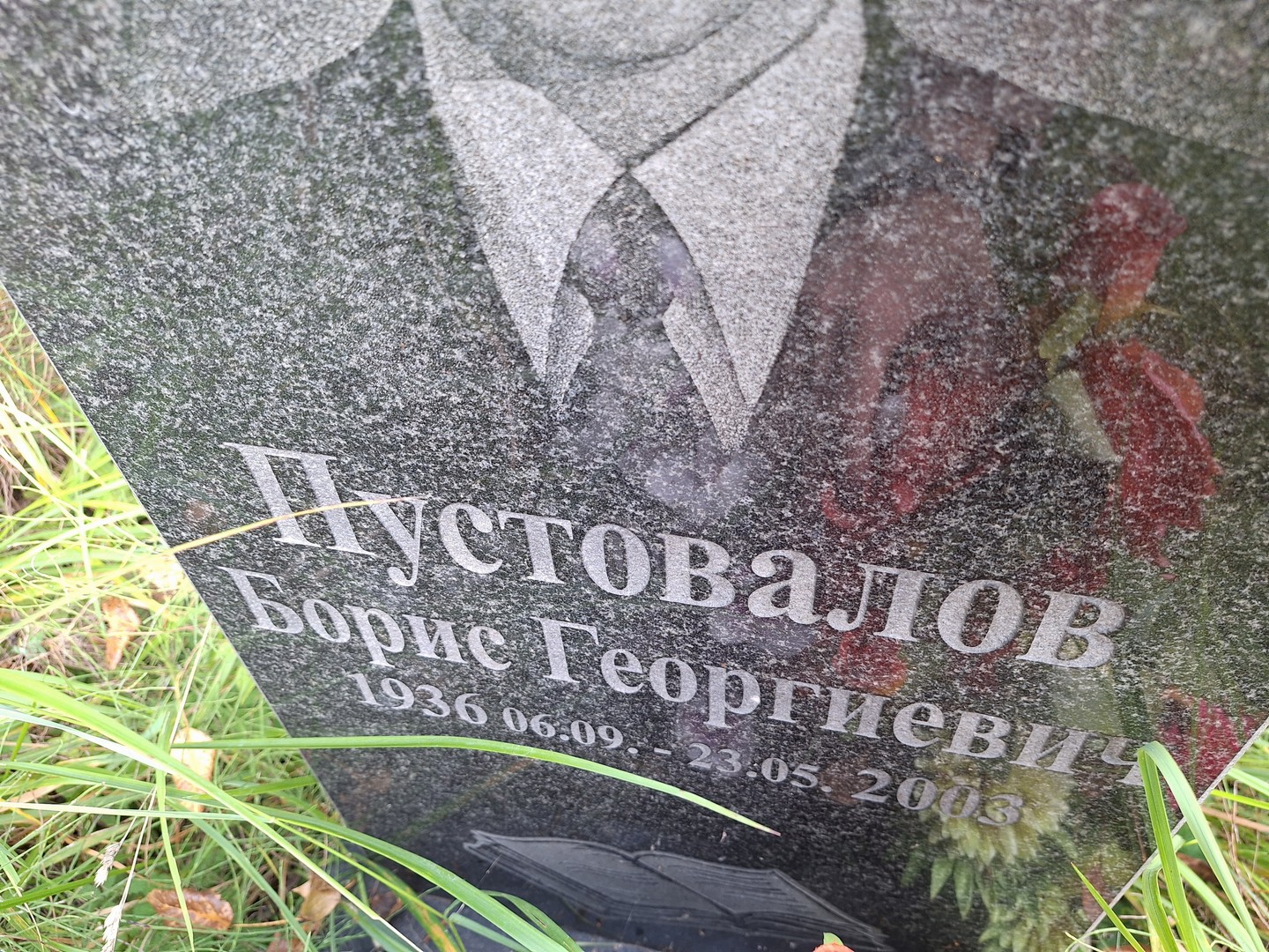 Пустовалов