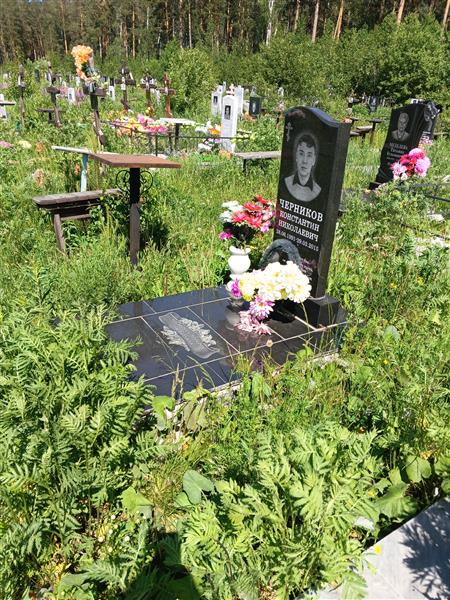 Черников Константин Николаевич