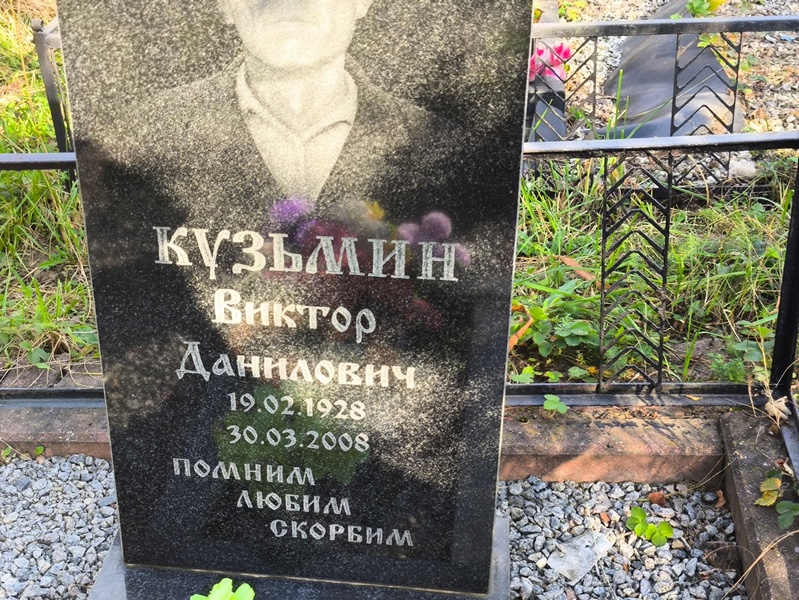 Кузьмин