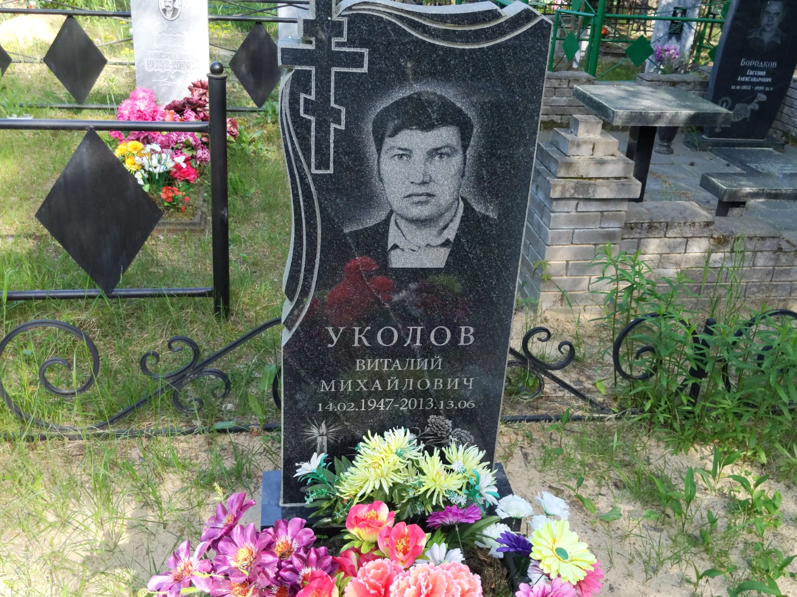 Уколов Виталий Михайлович