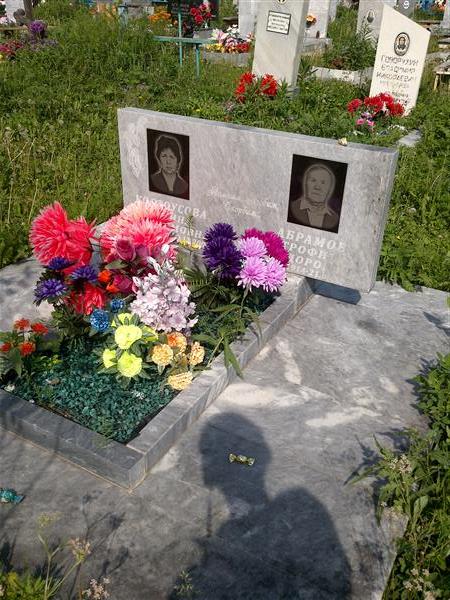 Костоусова Галина Трофимовна