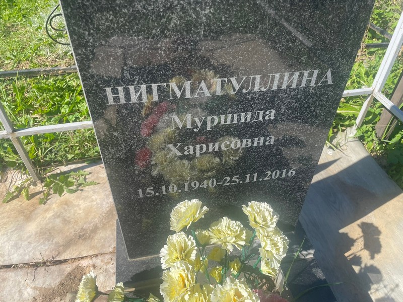 Муршида Нигматуллина Харисовна
