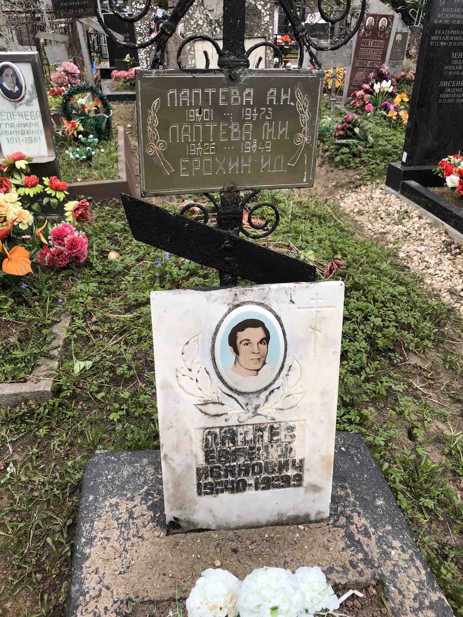 Лаптев Евгений Иванович