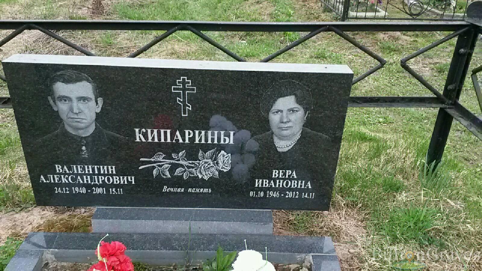 кипарин валентин александрович