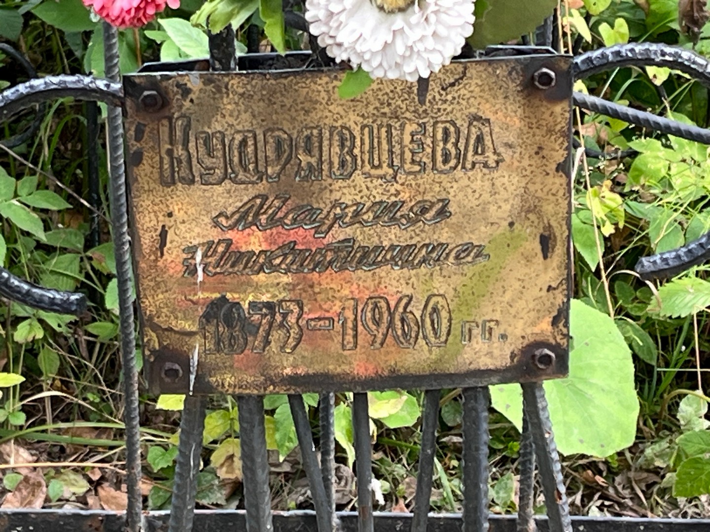Кудрявцева