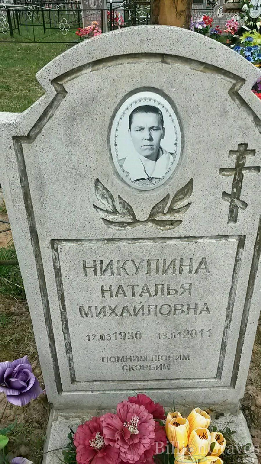 беликова марфа михайловна
