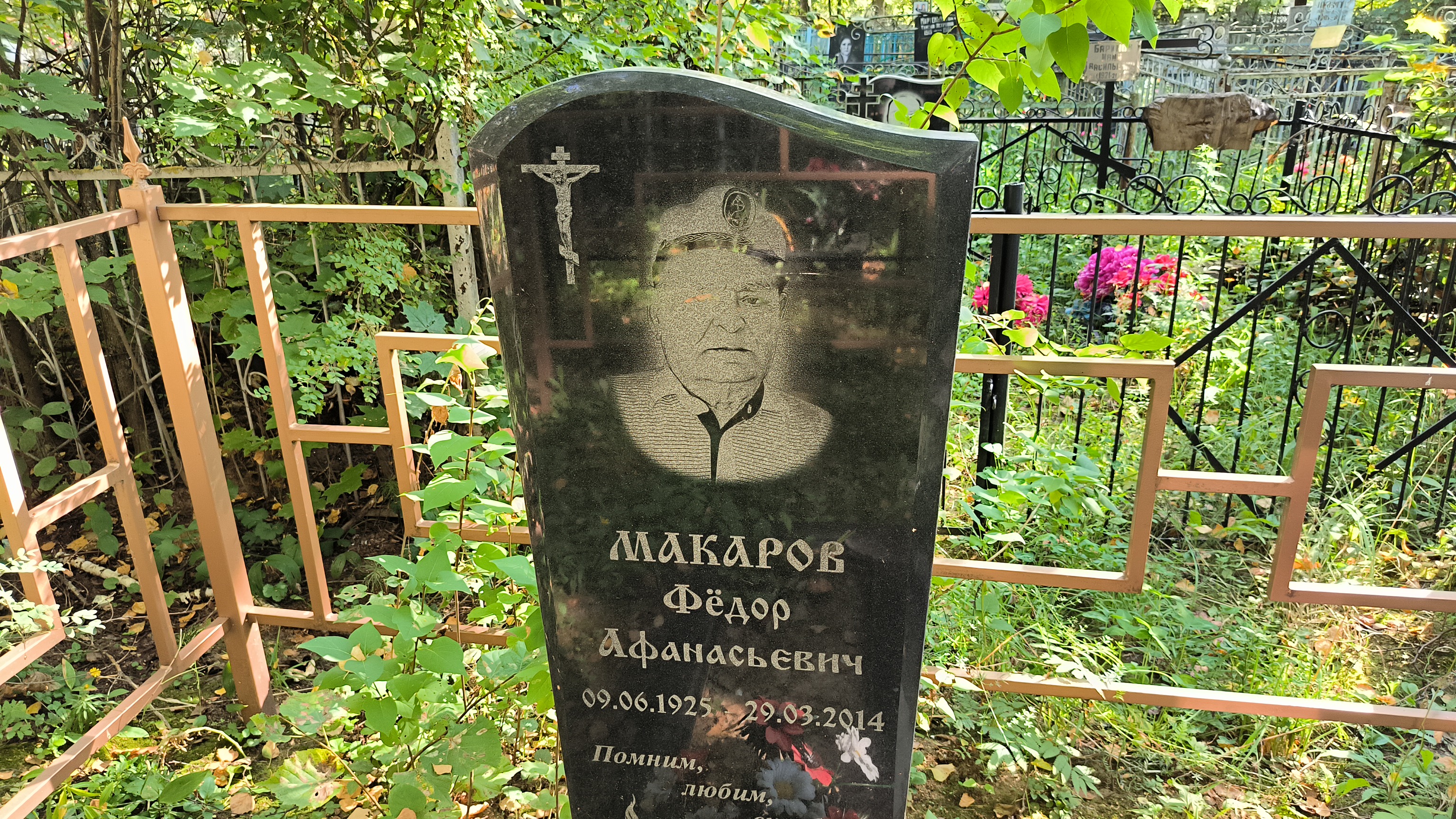 Макаров Фёдор Афанасьевич