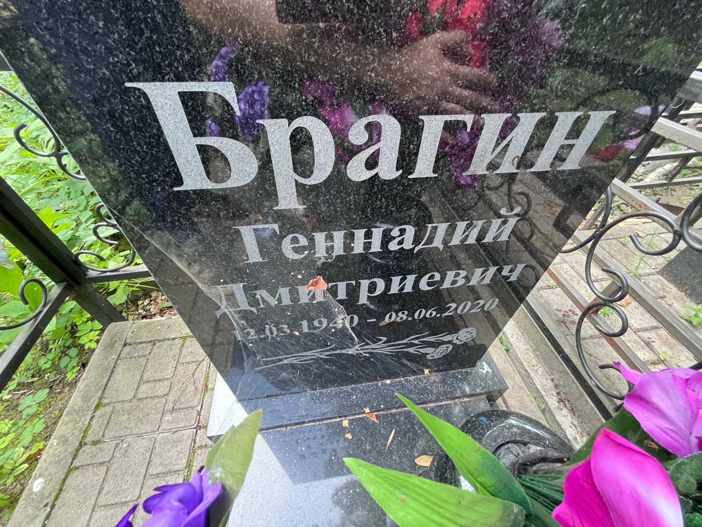 Брагин