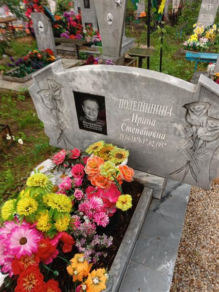 Полепишина Анна Васильевна