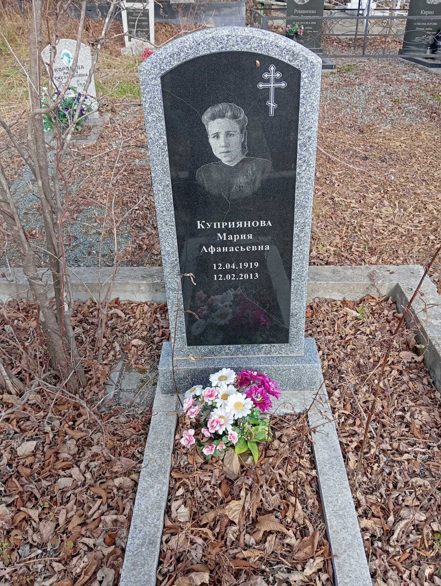 Куприянова Мария Афанасьевна
