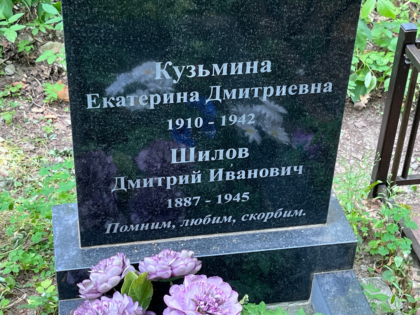 Кузьмина