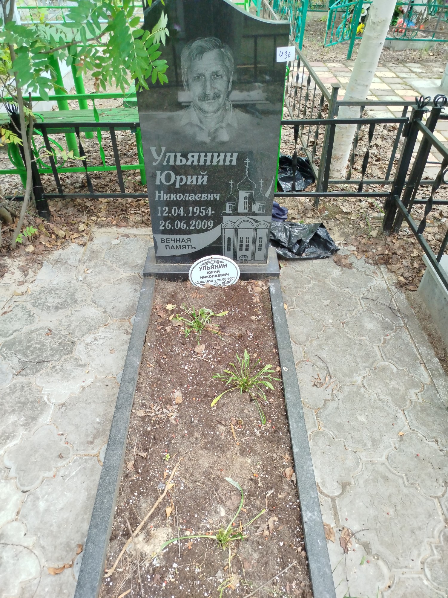 Ульянин Юрий Николаевич