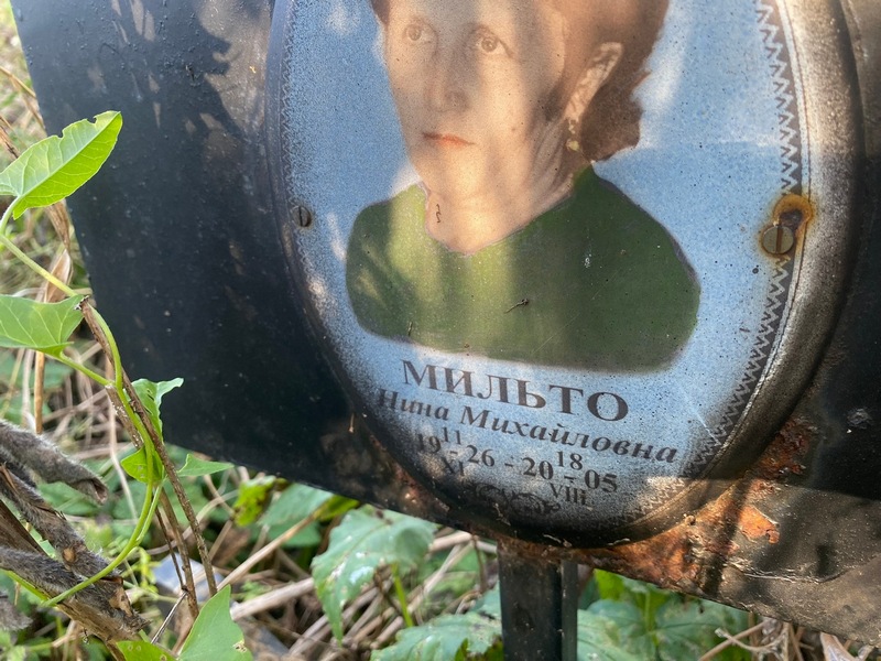 Мильто