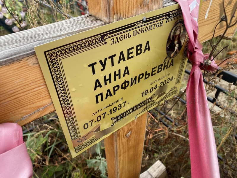 Тутаева