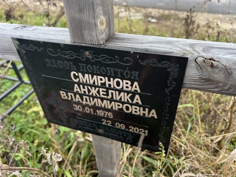 Анжелика Смирнова Владимировна