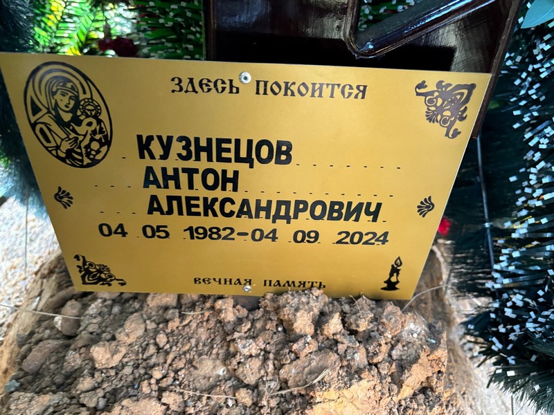 Кузнецов