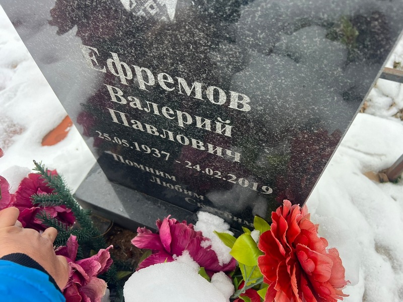 Ефремов