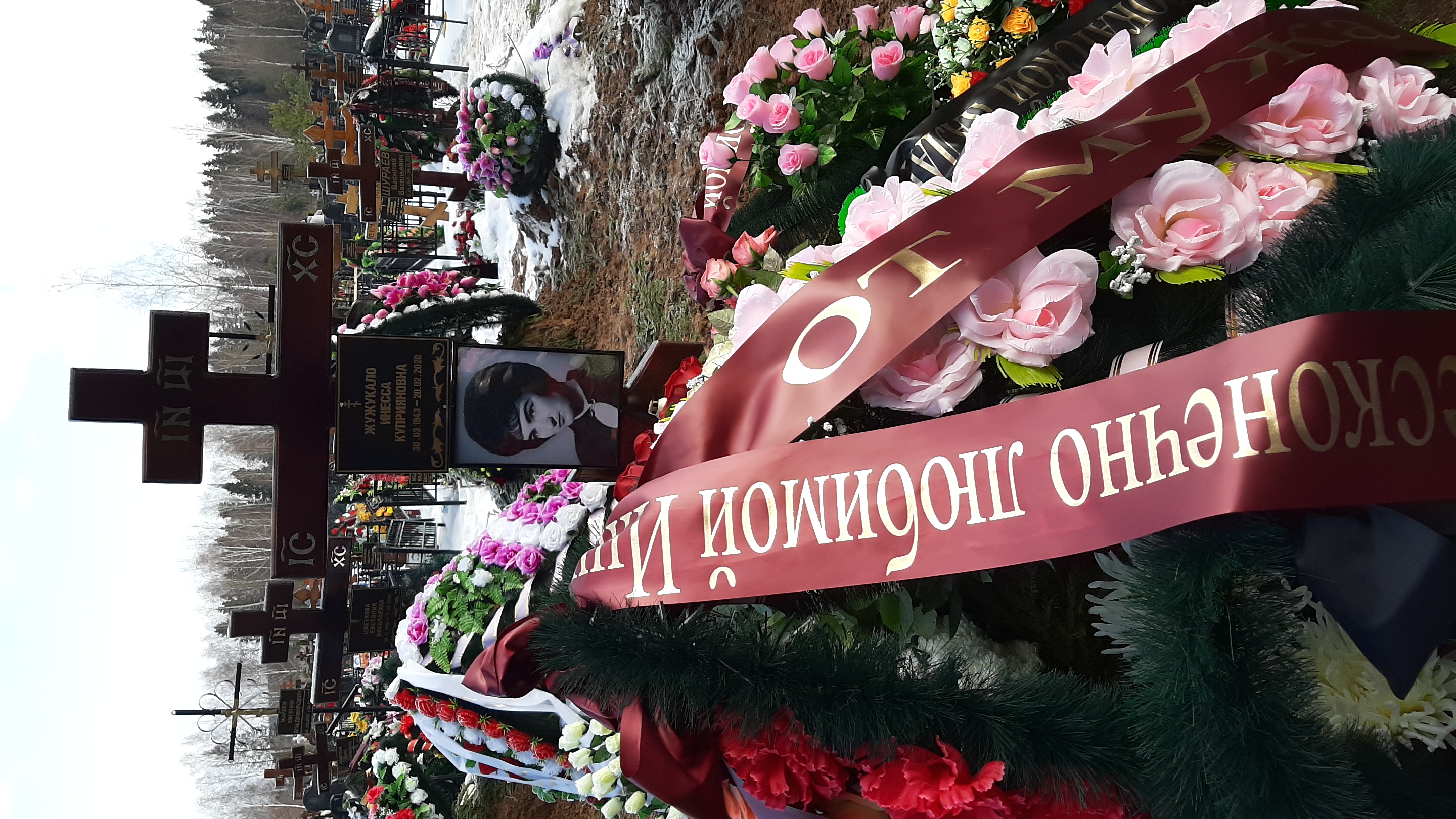 Жужукало Инесса Куприяновна