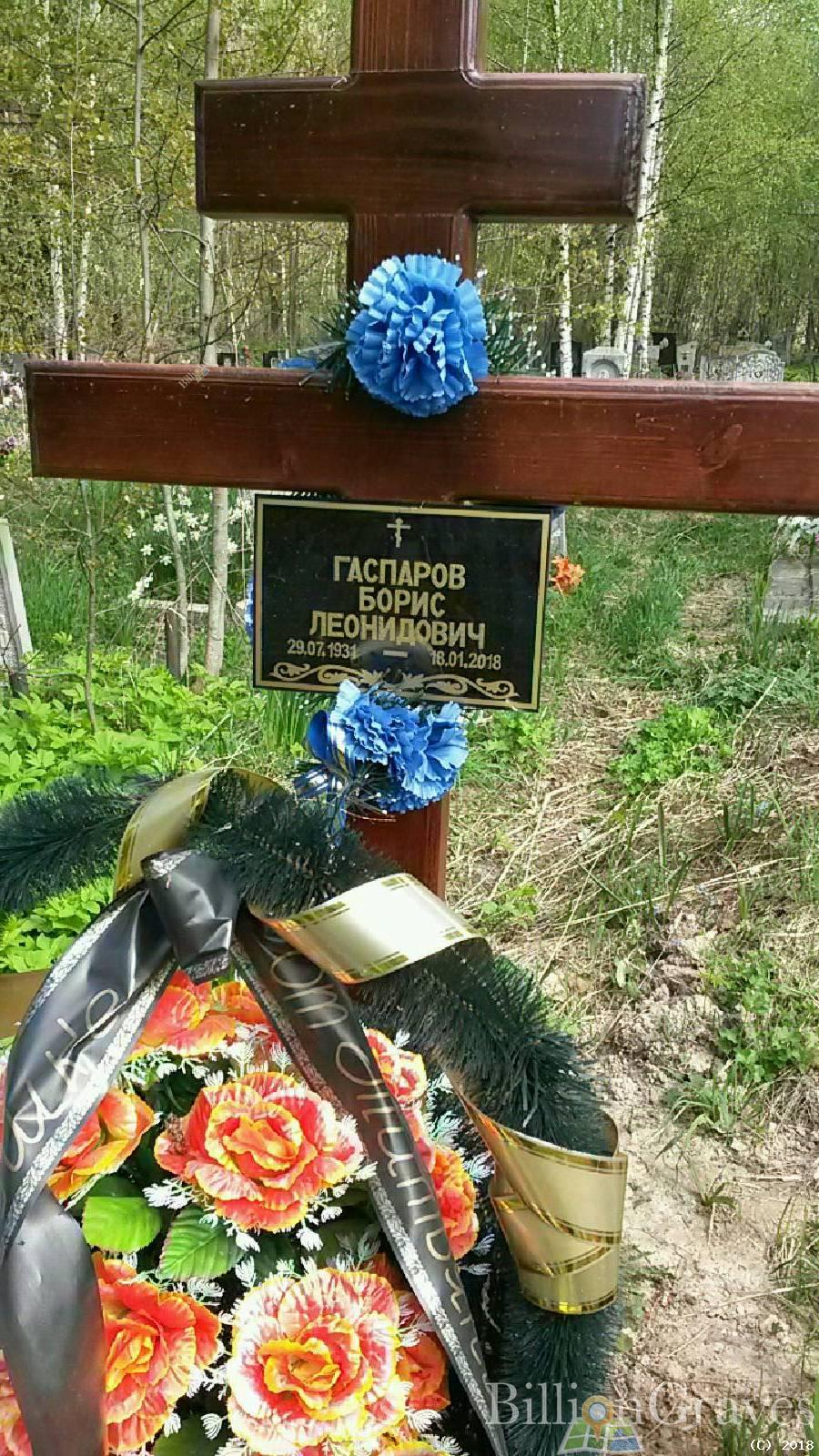 Гаспаров Борис Леонидович