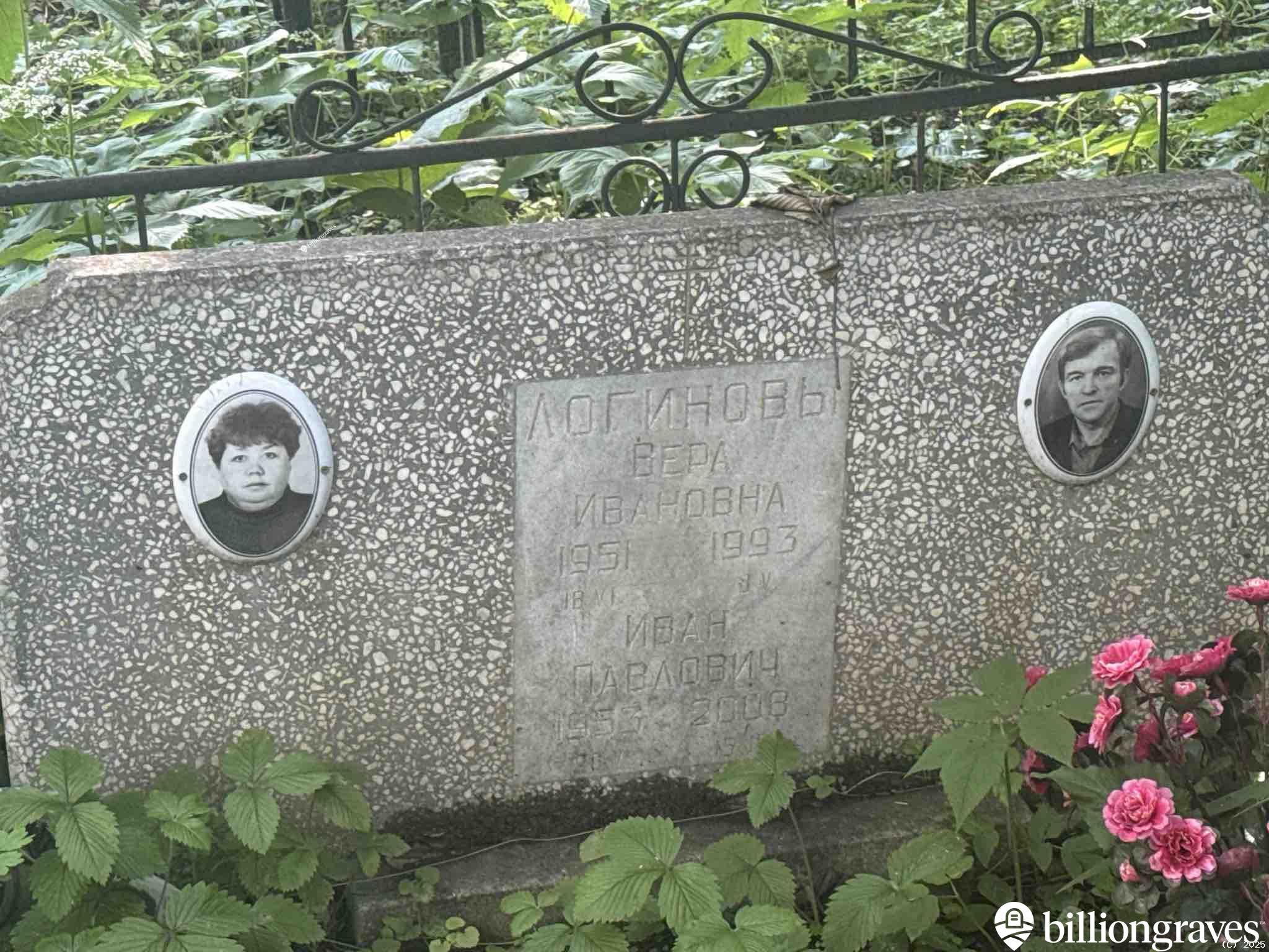 Логинова Вера Ивановна