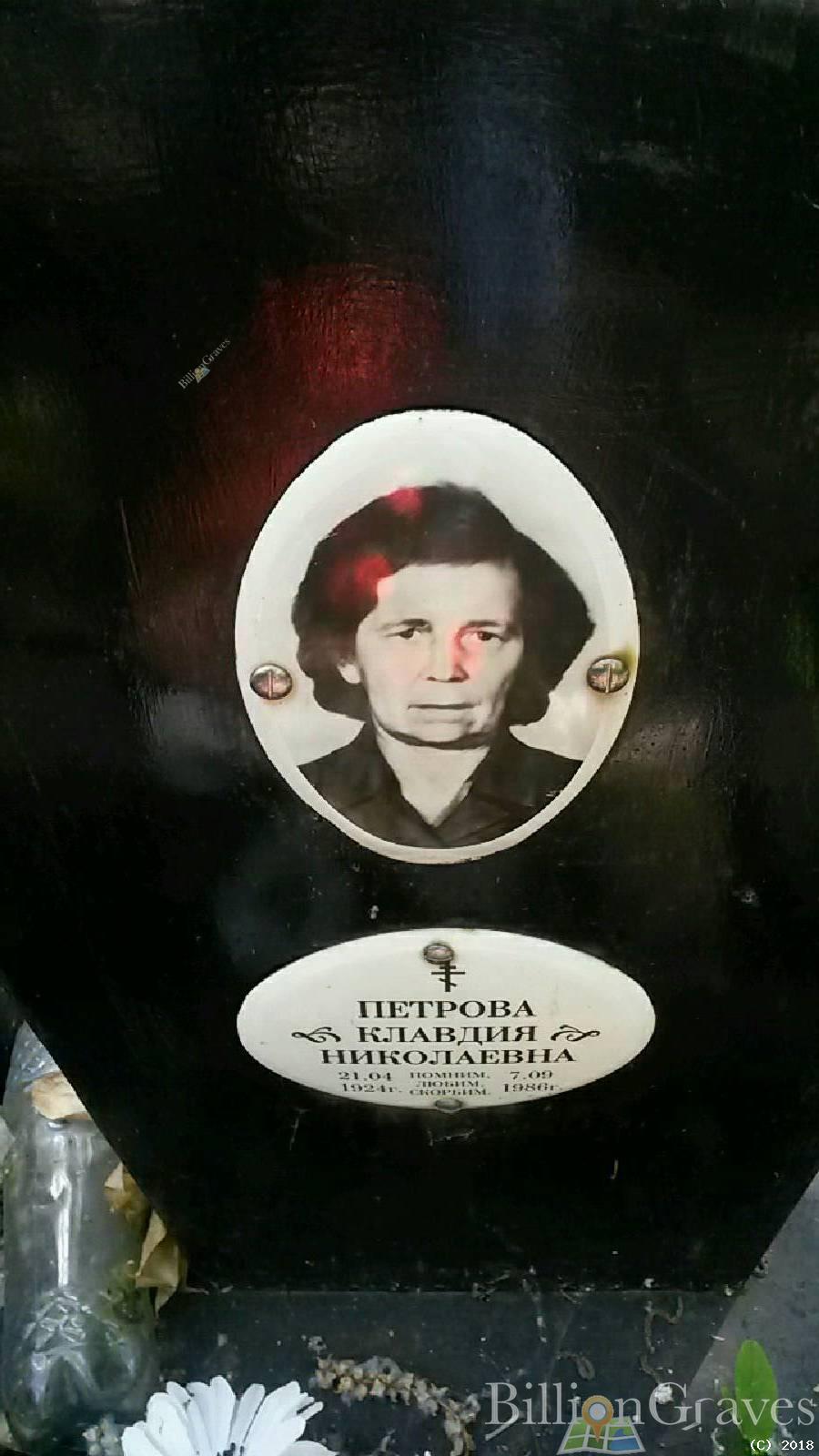 Балахонова Александра Петровна