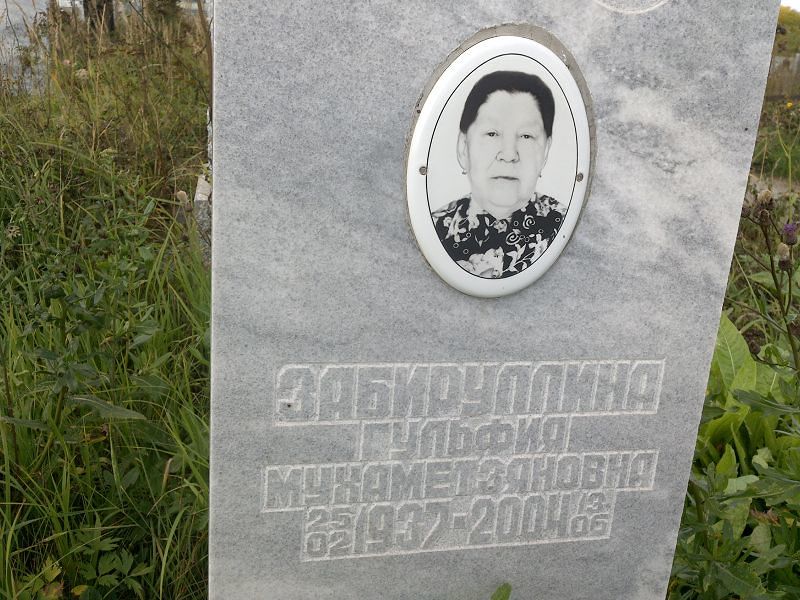Гульфия Забируллина Мухаметзяновна