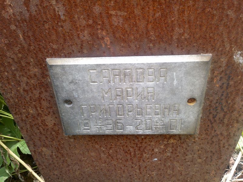 Саяпова