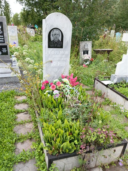 Ефремов Виктор Фёдорович