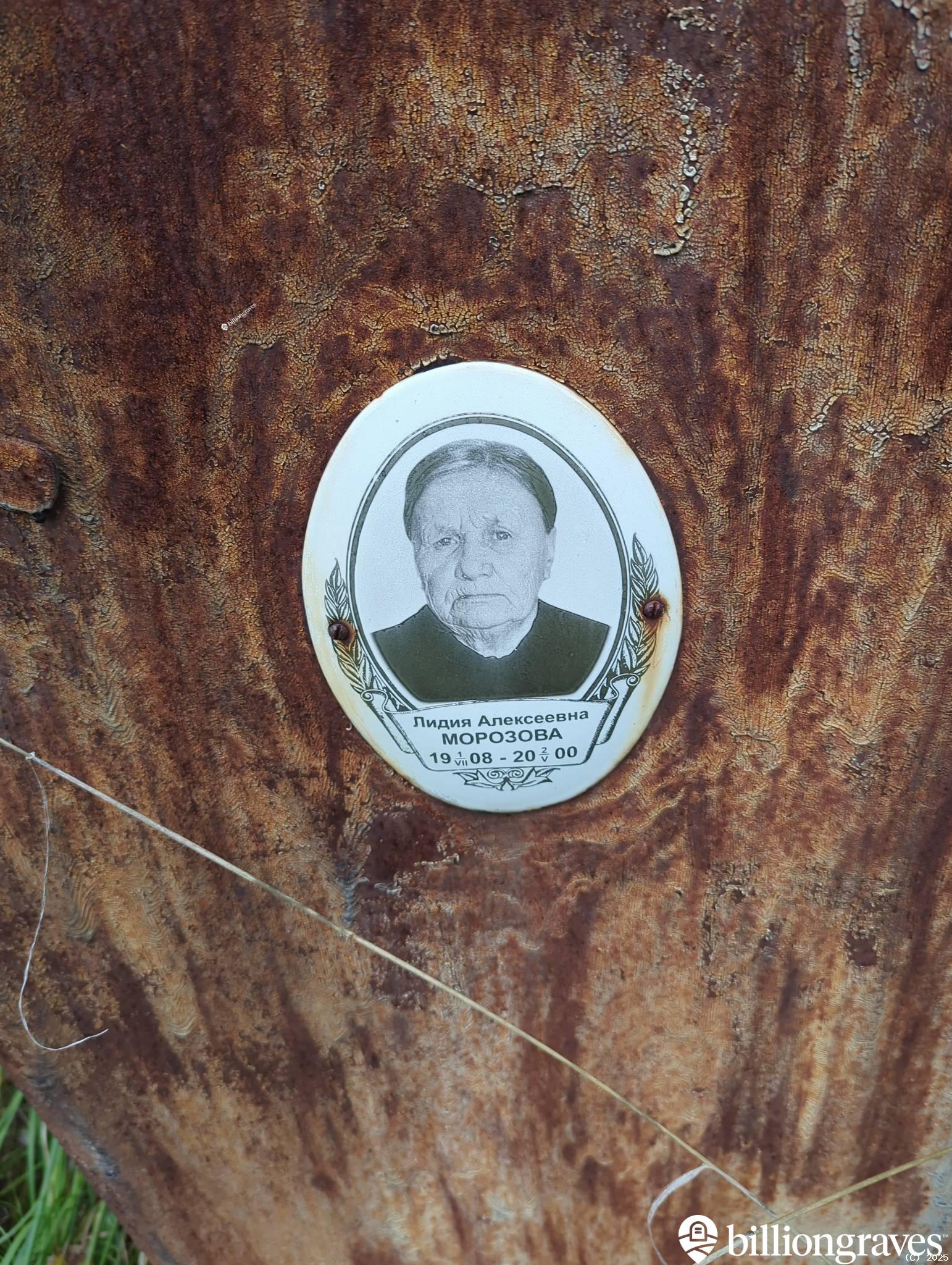 Морозова Лидия Алексеевна