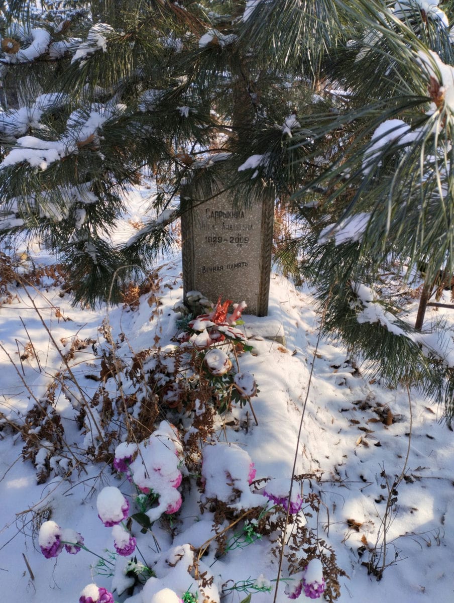 Сапрыкина Нина Андреевна