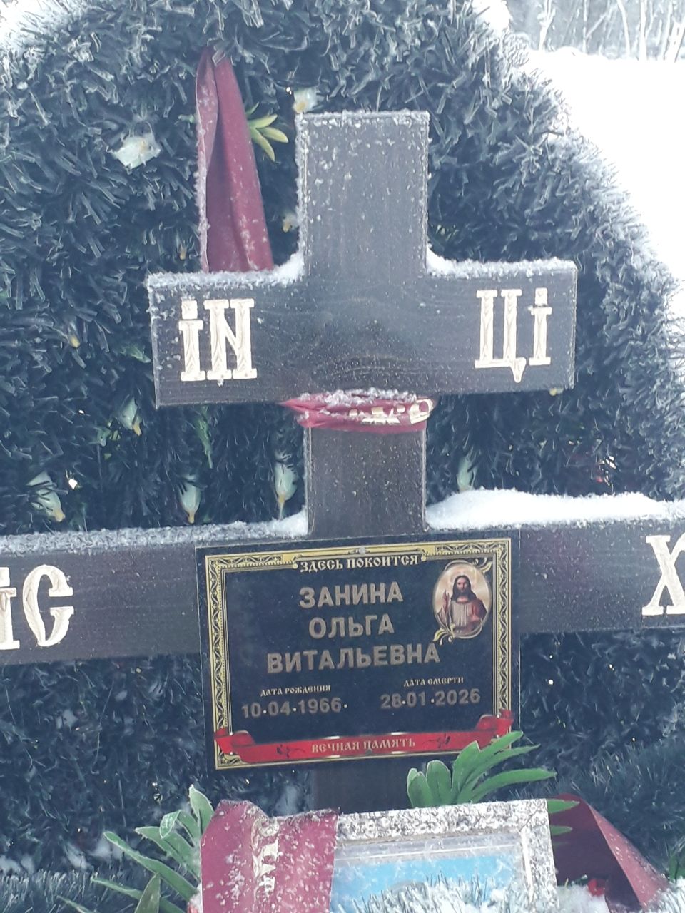 Занина