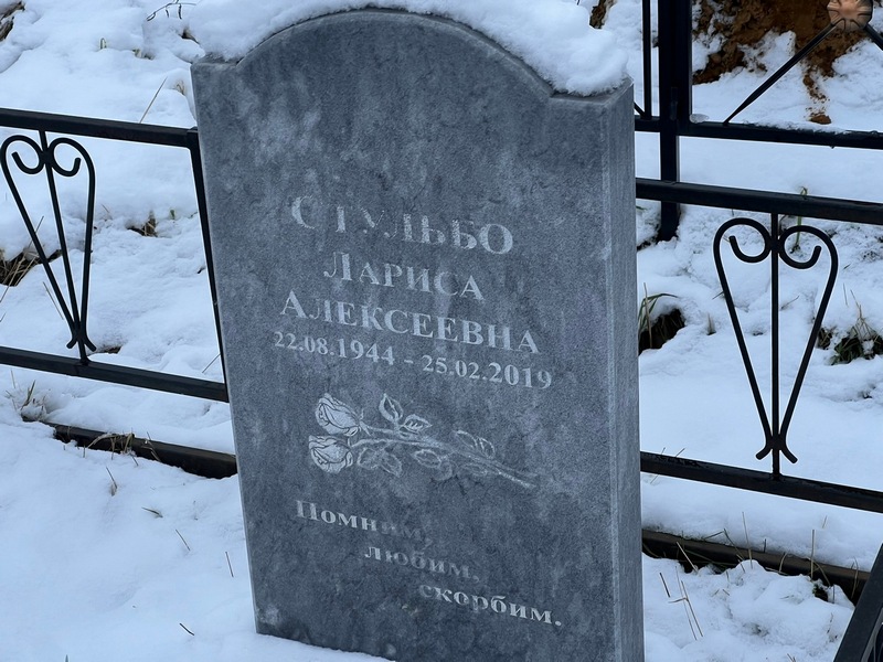 Стульбо