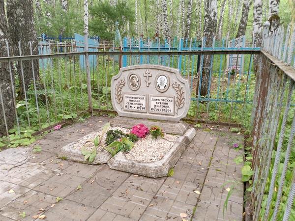 Девятовский Михаил Семенович