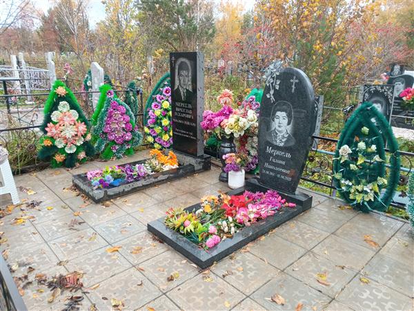 Меркель Галина Николаевна