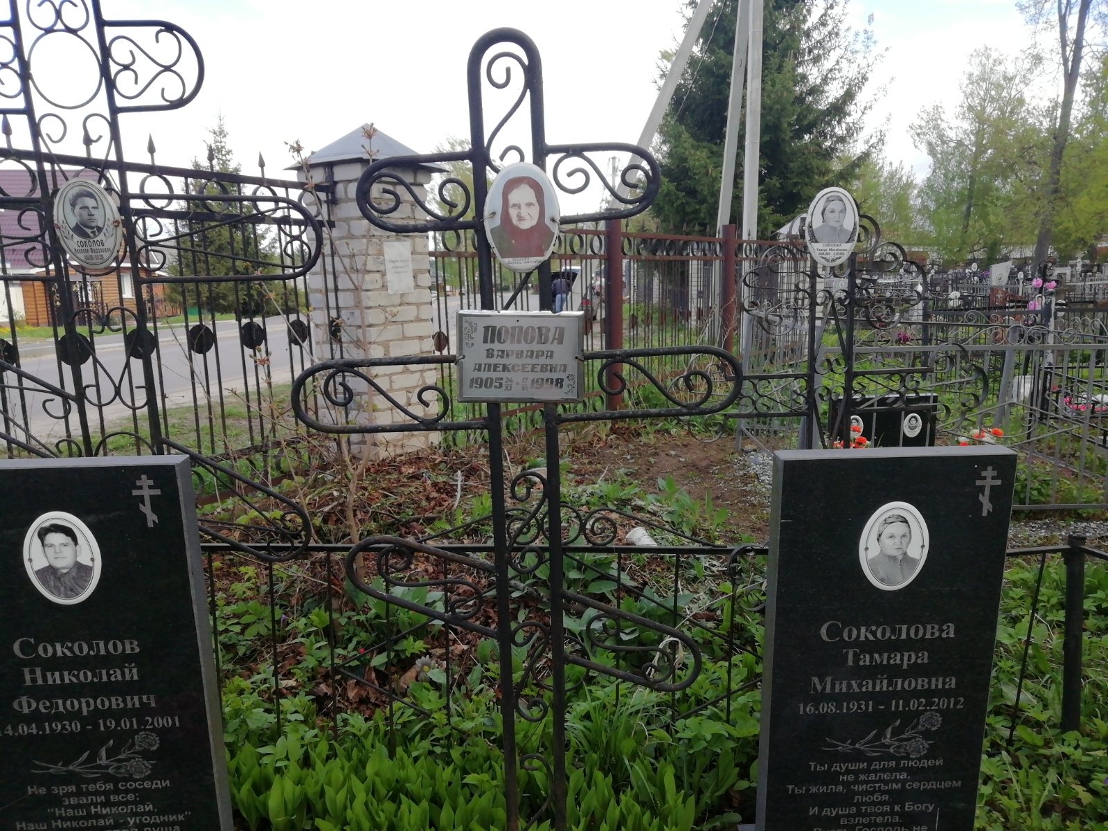 Соколова Тамара Михайловна