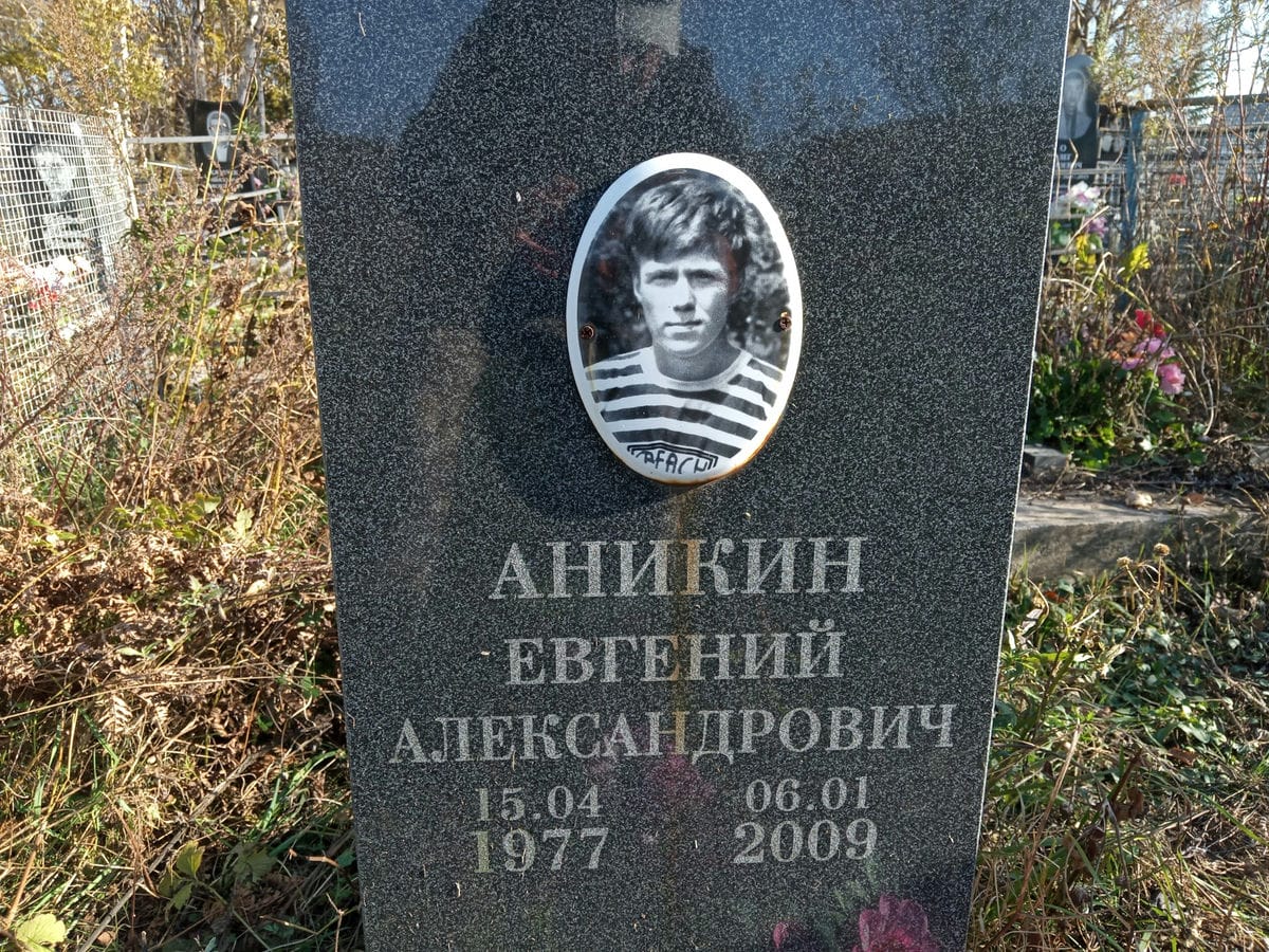 Аникин Евгений Александрович