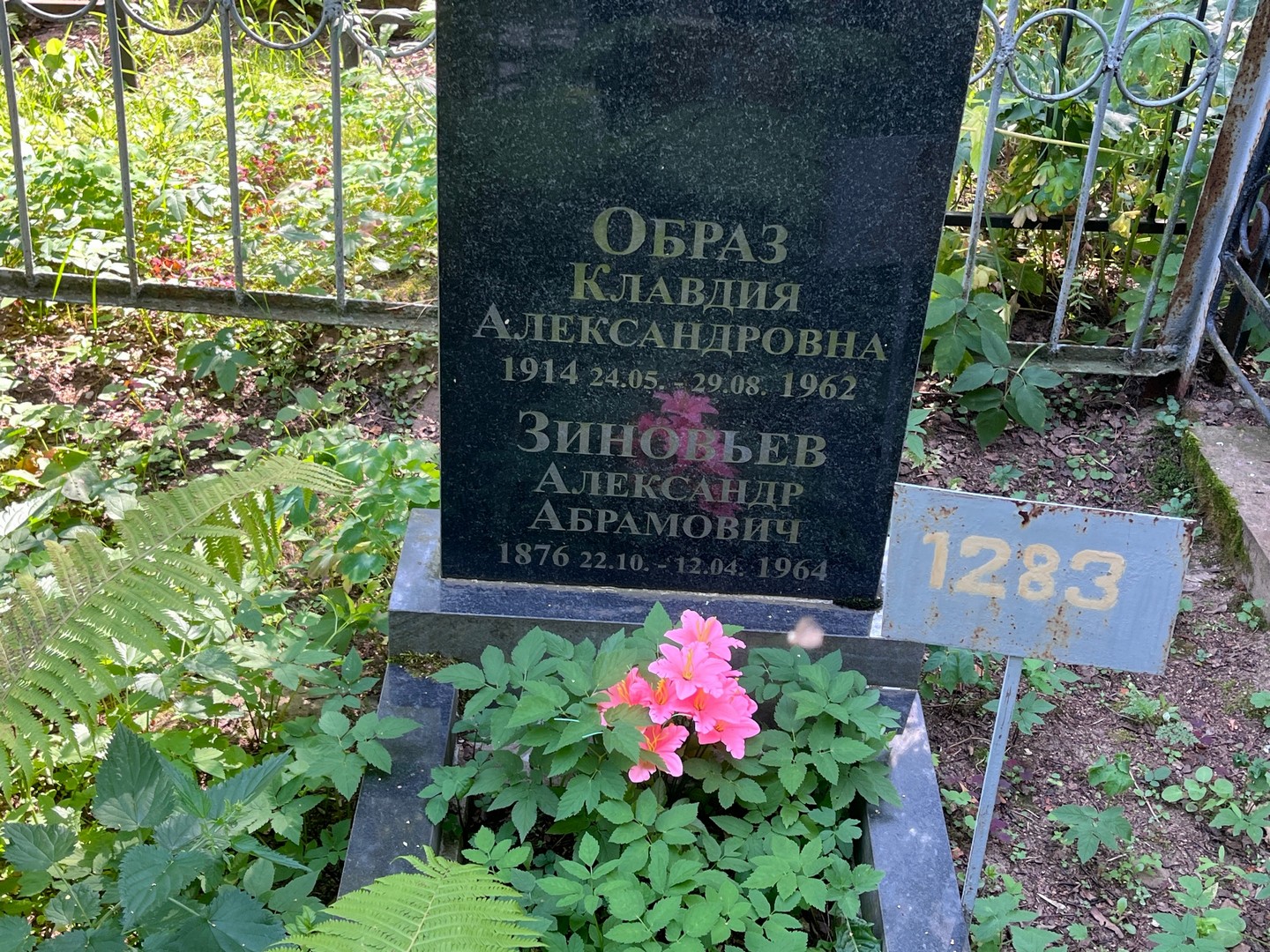 Образ