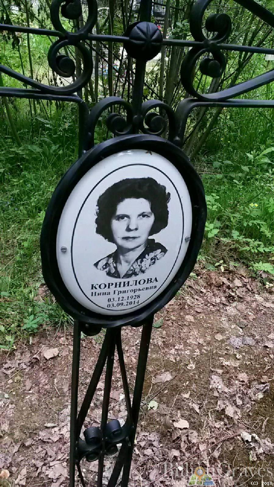 Еремеева Анна Васильевна