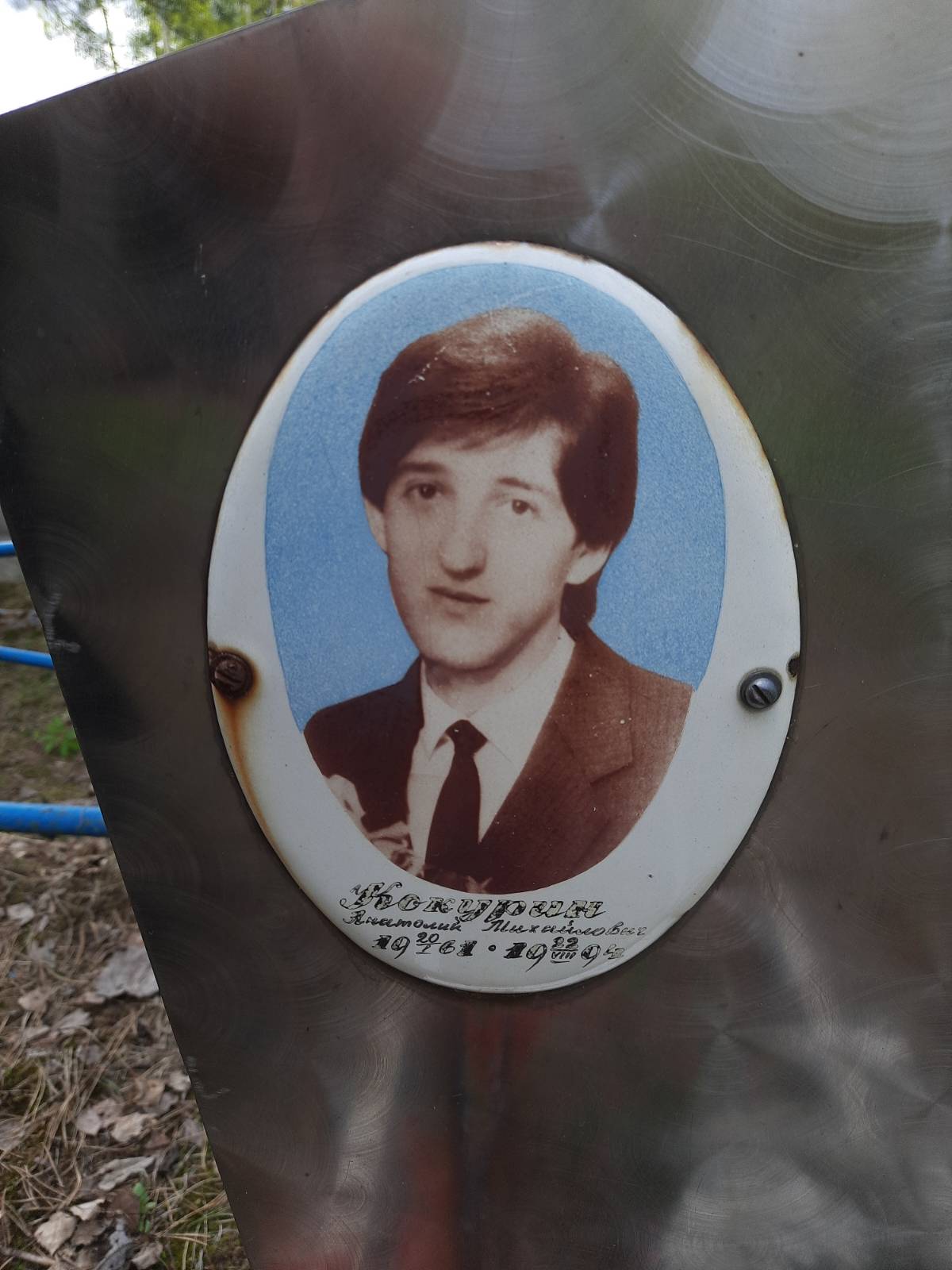 Фомишин Валентин Васильевич