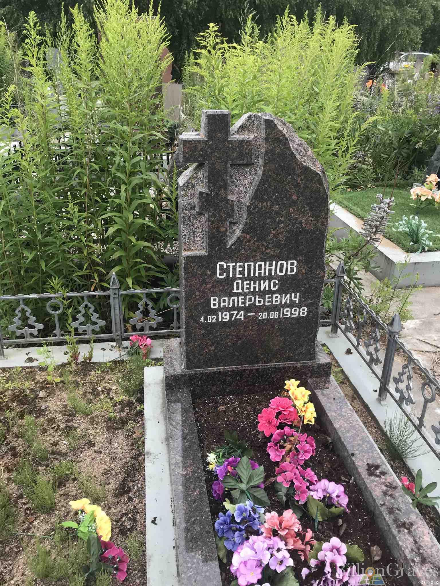 Степанов Денис Васильевич